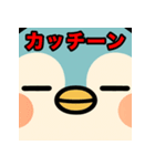ホペンギンのゆるかわスタンプ（個別スタンプ：10）
