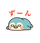 ホペンギンのゆるかわスタンプ（個別スタンプ：12）