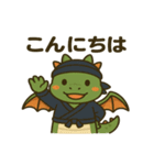 かわいい忍者のドラゴンのスタンプ 001（個別スタンプ：4）