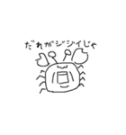 かに専用スタンプ（個別スタンプ：9）