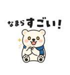 なまってアニマル｜北海道編（個別スタンプ：8）