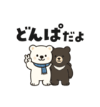なまってアニマル｜北海道編（個別スタンプ：19）
