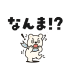 なまってアニマル｜北海道編（個別スタンプ：24）