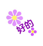 お花の花美中国語バージョン（個別スタンプ：1）