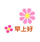 お花の花美中国語バージョン（個別スタンプ：3）
