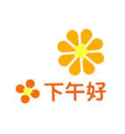 お花の花美中国語バージョン（個別スタンプ：4）