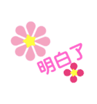 お花の花美中国語バージョン（個別スタンプ：5）