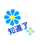 お花の花美中国語バージョン（個別スタンプ：6）