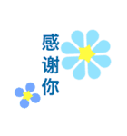 お花の花美中国語バージョン（個別スタンプ：8）