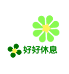 お花の花美中国語バージョン（個別スタンプ：12）