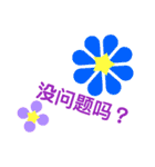 お花の花美中国語バージョン（個別スタンプ：13）