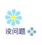 お花の花美中国語バージョン（個別スタンプ：14）