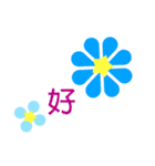 お花の花美中国語バージョン（個別スタンプ：15）