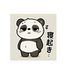 無のパンダ：笑いは突然やってくる（個別スタンプ：1）