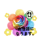 はるかの花束 七色Rose（個別スタンプ：4）