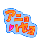 ポップなカタカナ韓国語（個別スタンプ：3）