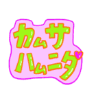 ポップなカタカナ韓国語（個別スタンプ：7）