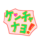 ポップなカタカナ韓国語（個別スタンプ：9）