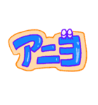 ポップなカタカナ韓国語（個別スタンプ：12）