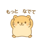 なでなでハムちゃん2（個別スタンプ：1）