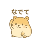 なでなでハムちゃん2（個別スタンプ：2）