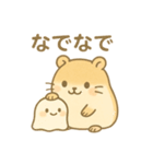 なでなでハムちゃん2（個別スタンプ：4）