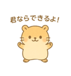 なでなでハムちゃん2（個別スタンプ：10）