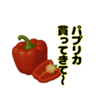 買ってきて〜シリーズ（野菜編2）（個別スタンプ：2）