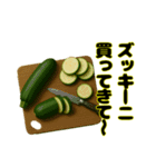 買ってきて〜シリーズ（野菜編2）（個別スタンプ：4）