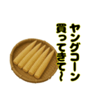 買ってきて〜シリーズ（野菜編2）（個別スタンプ：5）