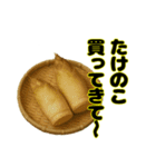 買ってきて〜シリーズ（野菜編2）（個別スタンプ：8）