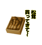 買ってきて〜シリーズ（野菜編2）（個別スタンプ：10）