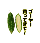 買ってきて〜シリーズ（野菜編2）（個別スタンプ：15）