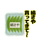 買ってきて〜シリーズ（野菜編2）（個別スタンプ：23）