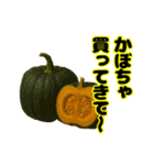 買ってきて〜シリーズ（野菜編2）（個別スタンプ：24）
