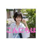 木之本レール作AIあいちゃん初夏白挨拶専門（個別スタンプ：9）