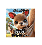 日本語とタイ語で指差し会話（動物編）（個別スタンプ：1）