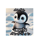 日本語とタイ語で指差し会話（動物編）（個別スタンプ：2）