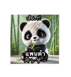 日本語とタイ語で指差し会話（動物編）（個別スタンプ：3）