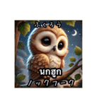日本語とタイ語で指差し会話（動物編）（個別スタンプ：4）