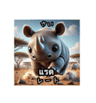 日本語とタイ語で指差し会話（動物編）（個別スタンプ：5）