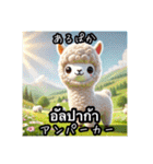 日本語とタイ語で指差し会話（動物編）（個別スタンプ：6）