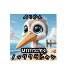 日本語とタイ語で指差し会話（動物編）（個別スタンプ：8）