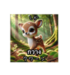 日本語とタイ語で指差し会話（動物編）（個別スタンプ：9）