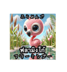 日本語とタイ語で指差し会話（動物編）（個別スタンプ：10）