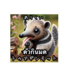 日本語とタイ語で指差し会話（動物編）（個別スタンプ：21）