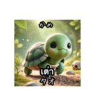 日本語とタイ語で指差し会話（動物編）（個別スタンプ：22）