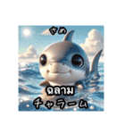 日本語とタイ語で指差し会話（動物編）（個別スタンプ：23）
