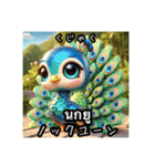 日本語とタイ語で指差し会話（動物編）（個別スタンプ：24）