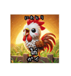 日本語とタイ語で指差し会話（動物編）（個別スタンプ：25）